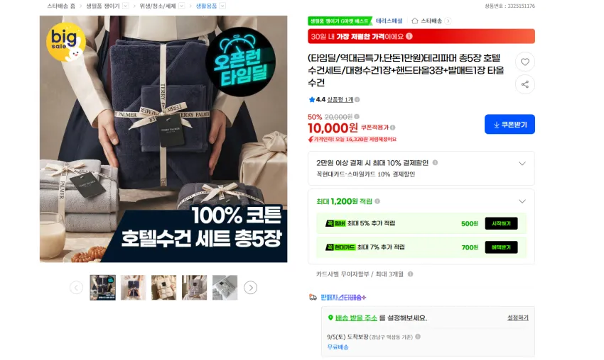 ErrifY 프리미엄 먼지 없는 호텔 수건, 크림, 10개