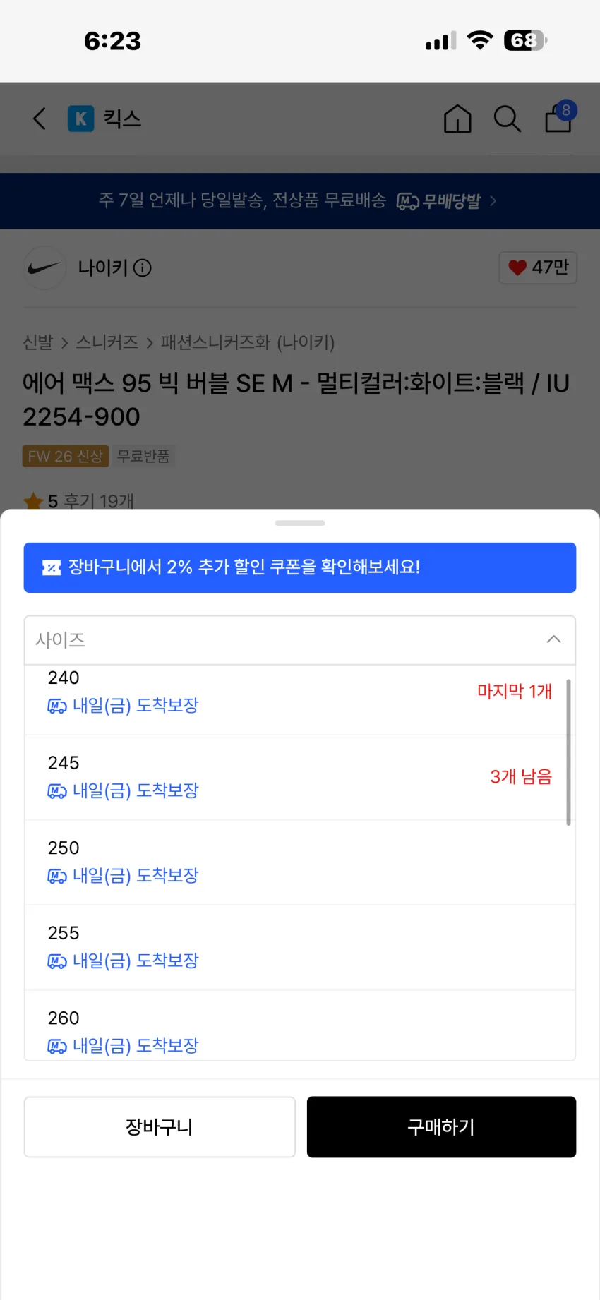 나이키 에어 맥스 95 빅 버블 SE 추가할인