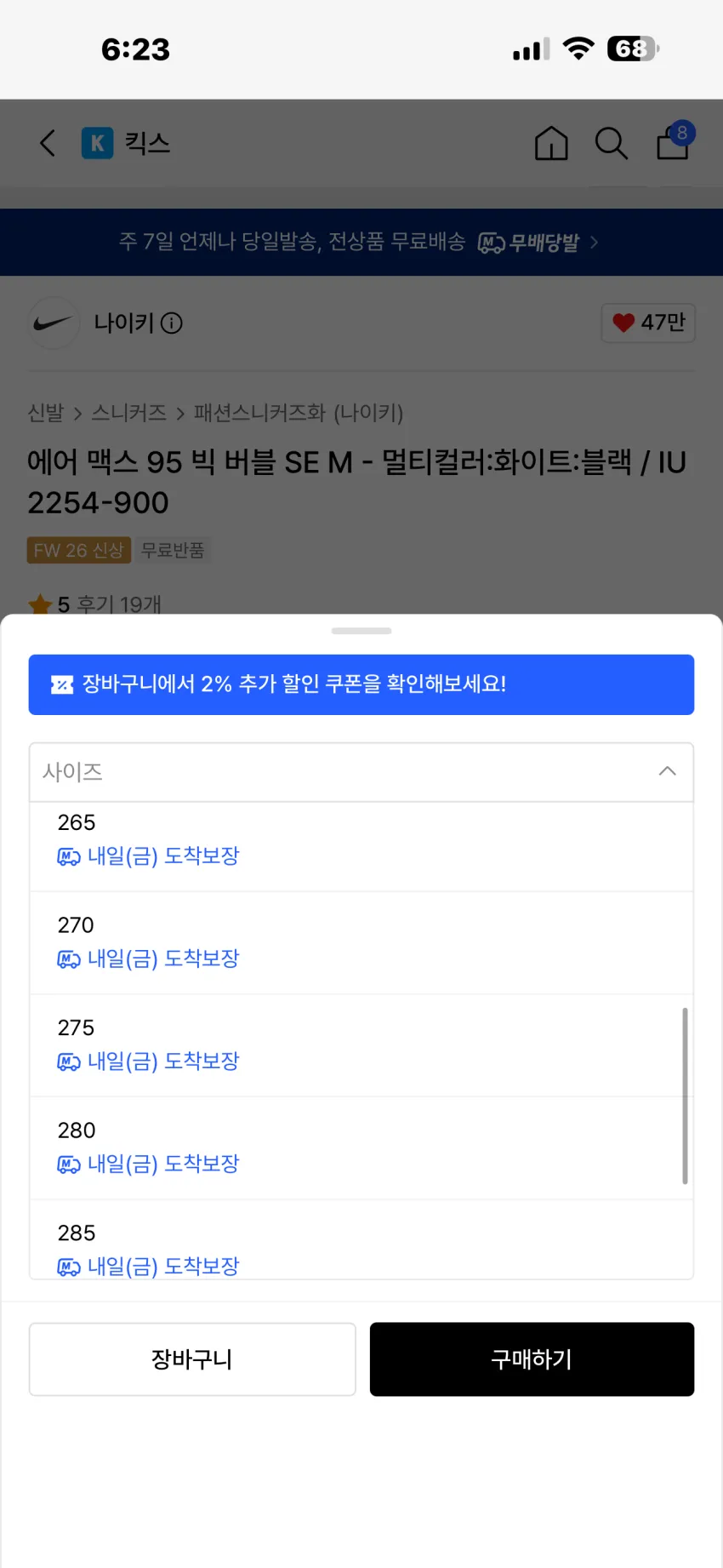 나이키 에어 맥스 95 빅 버블 SE 추가할인