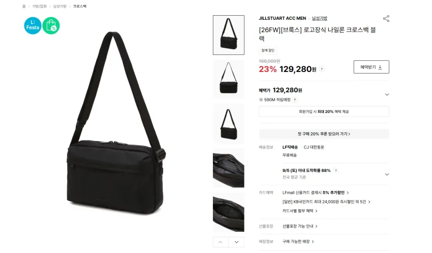 질스튜어트뉴욕, 알레그리, 헤지스, 바버 가방들 모음