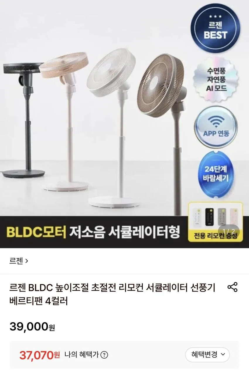 르젠 BLDC 높이조절 초절전 리모컨 서큘레이터