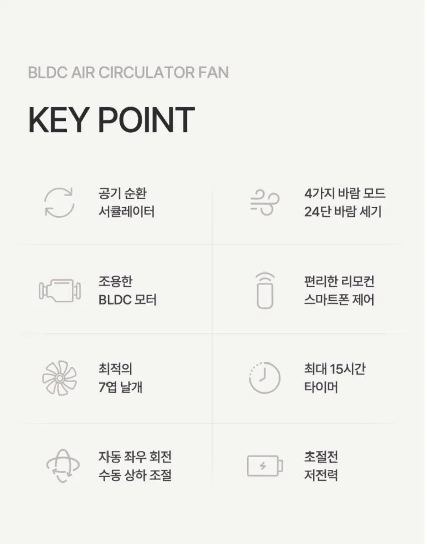 르젠 BLDC 높이조절 초절전 리모컨 서큘레이터