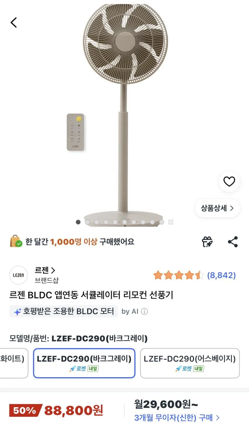 르젠 BLDC 높이조절 초절전 리모컨 서큘레이터