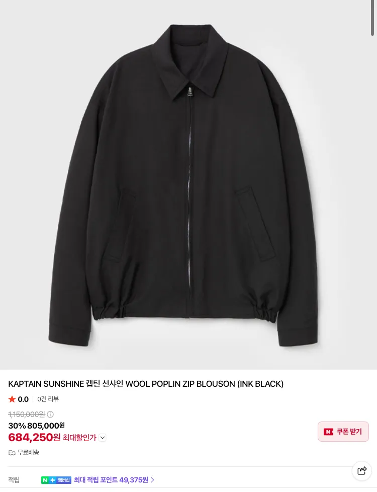 아이엠샵 네이버 스토어 주말특가