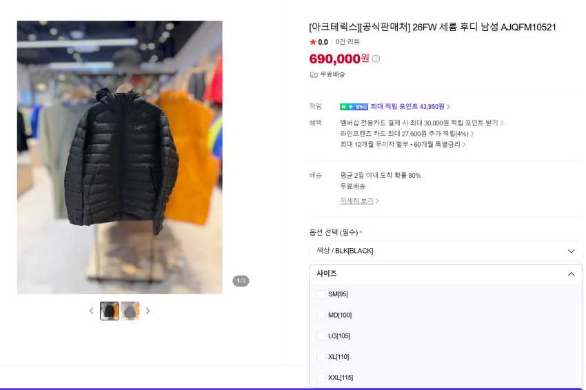 26FW 아크테릭스 세륨 후디 블랙