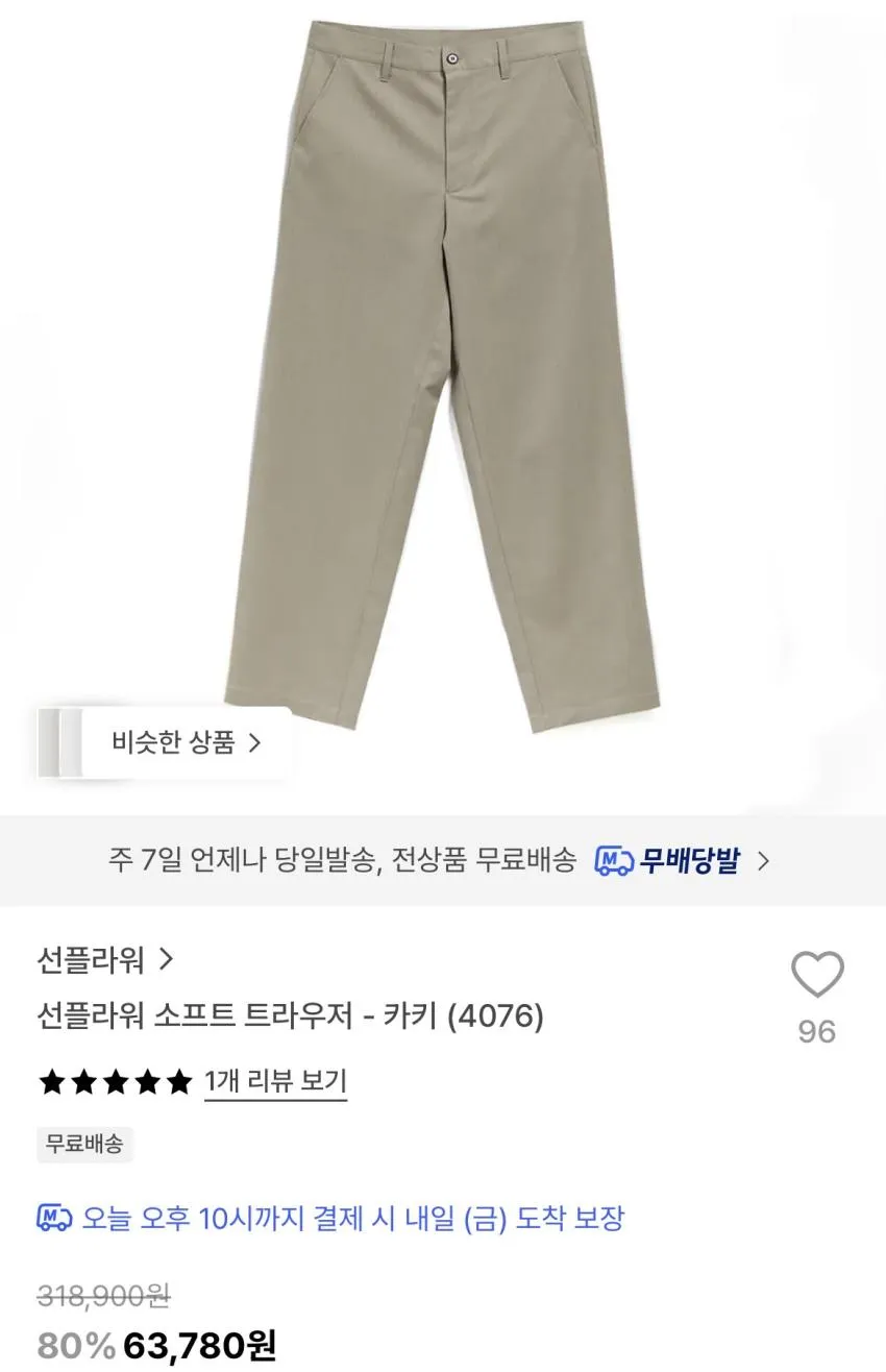 선플라워/스탠다드데님 9.0 와이드트위스트 15.0 외