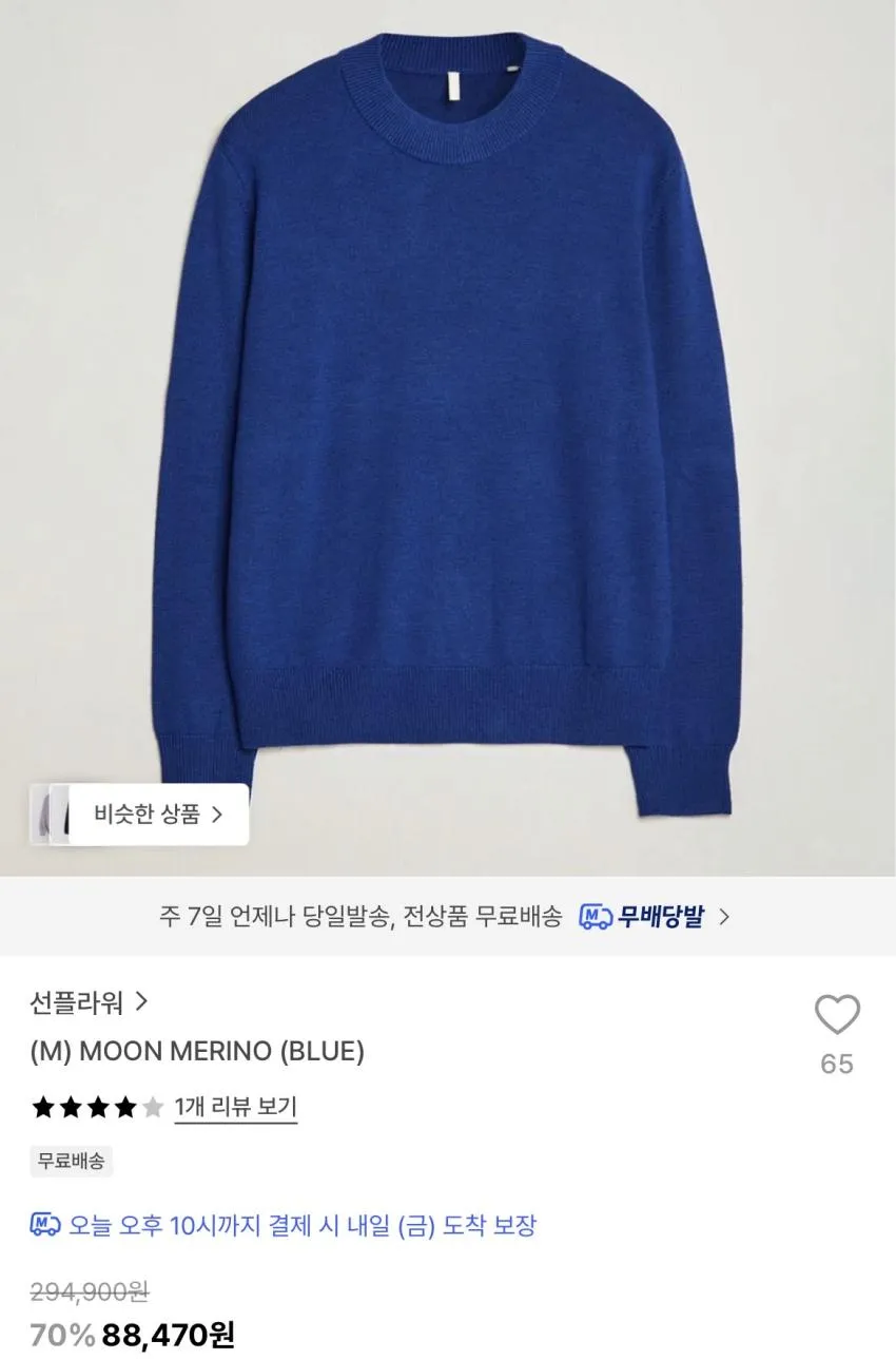 선플라워/스탠다드데님 9.0 와이드트위스트 15.0 외