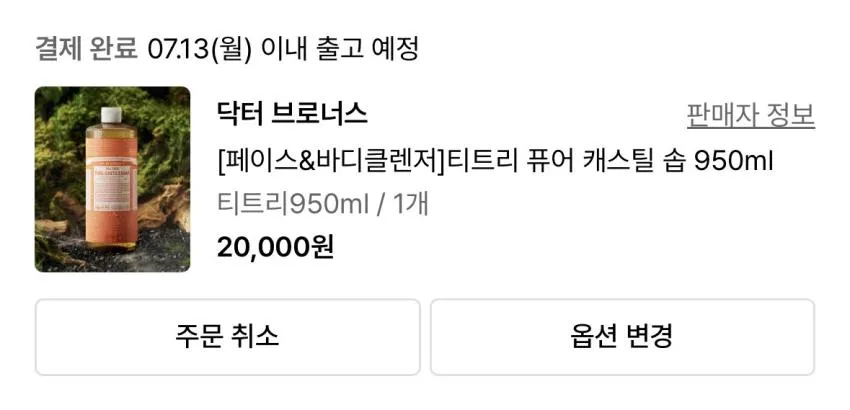 닥터브로너스 티트리, 페퍼민트 등 21,000원대