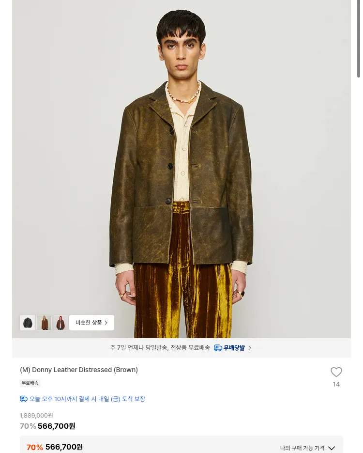 커먼스웨덴, 하라고, 샘소이x2 등등 최대 70% 할인