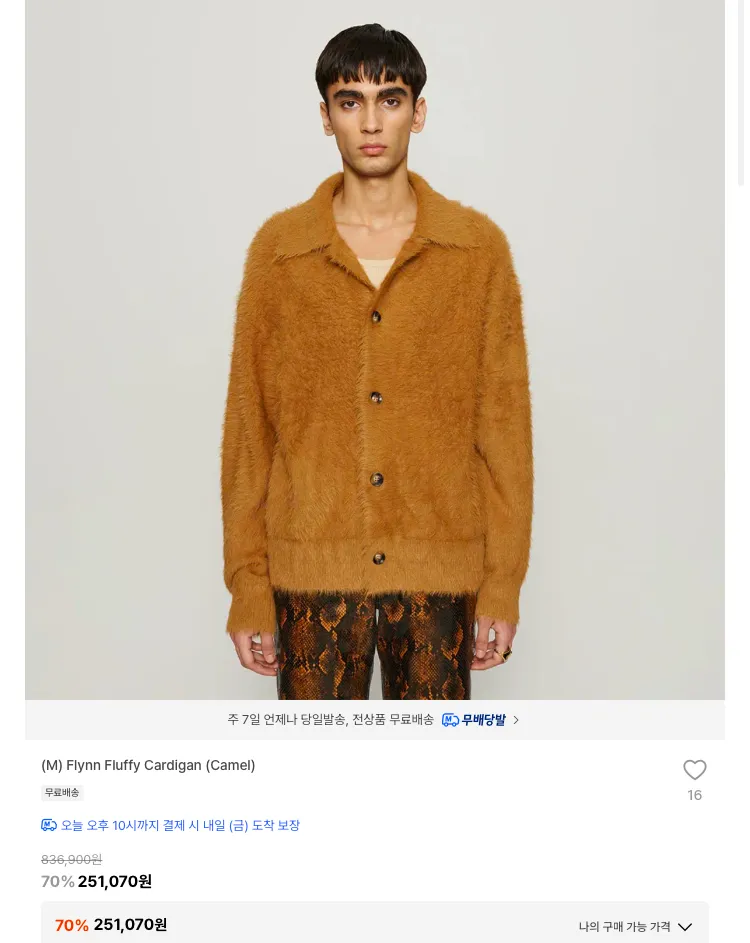 커먼스웨덴, 하라고, 샘소이x2 등등 최대 70% 할인