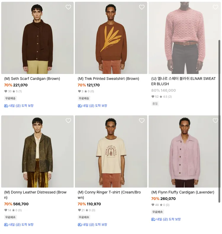 커먼스웨덴, 하라고, 샘소이x2 등등 최대 70% 할인