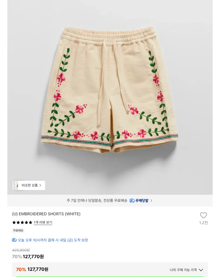 커먼스웨덴, 하라고, 샘소이x2 등등 최대 70% 할인