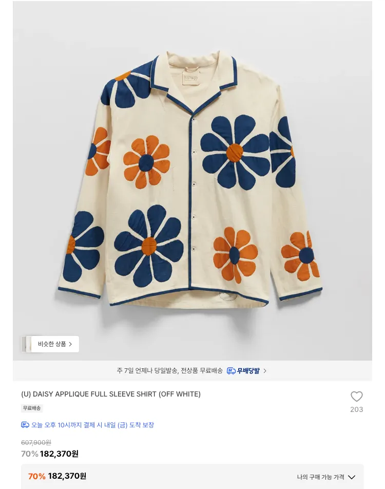 커먼스웨덴, 하라고, 샘소이x2 등등 최대 70% 할인