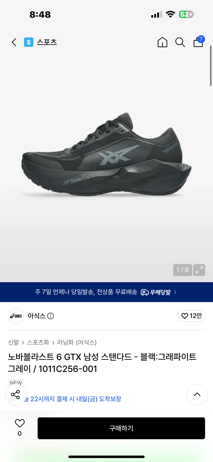 아식스 노바블라스트 6 고어텍스 블랙 그래파이트 그레이