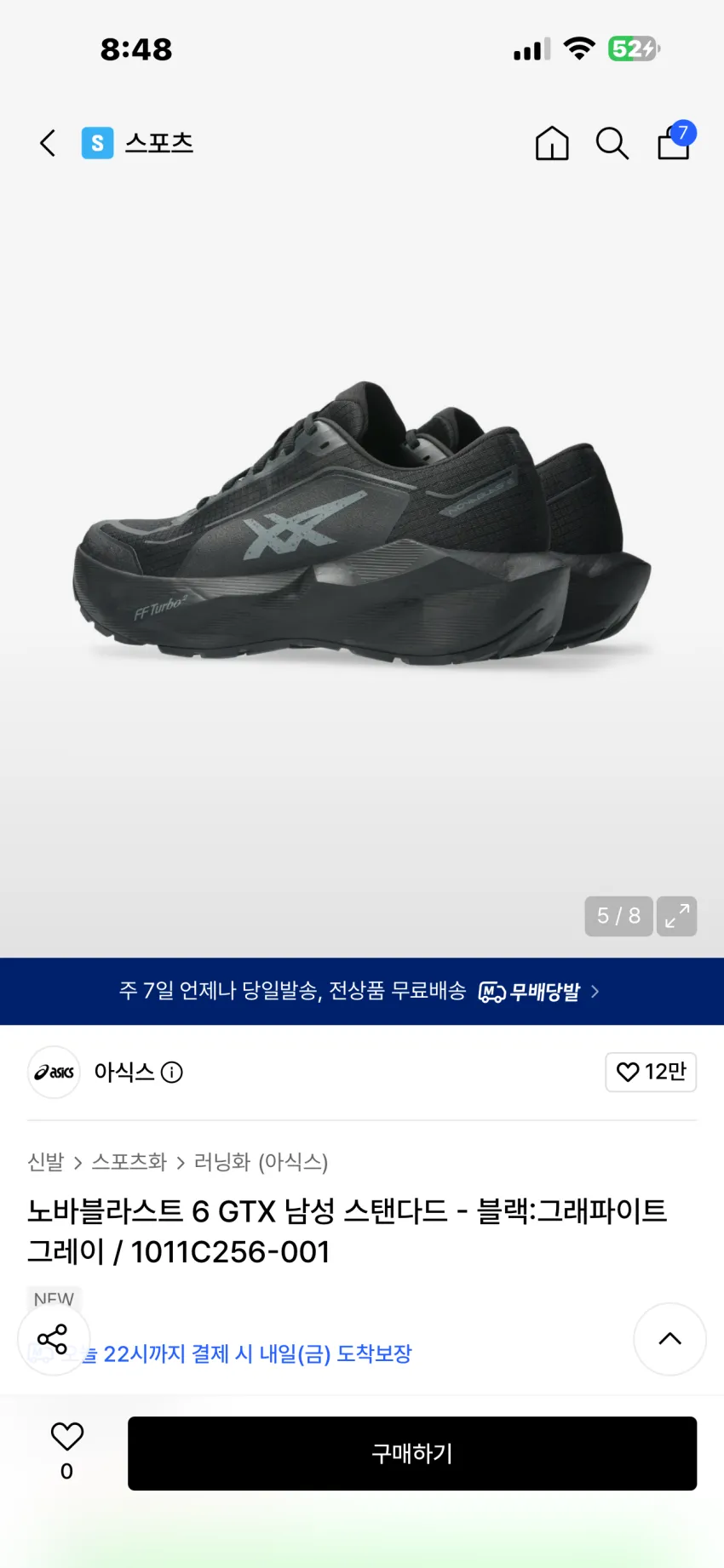 아식스 노바블라스트 6 고어텍스 블랙 그래파이트 그레이