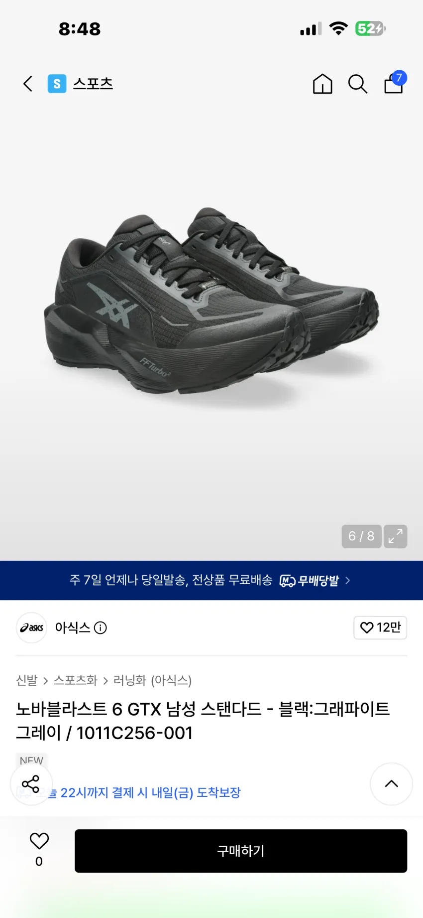 아식스 노바블라스트 6 고어텍스 블랙 그래파이트 그레이