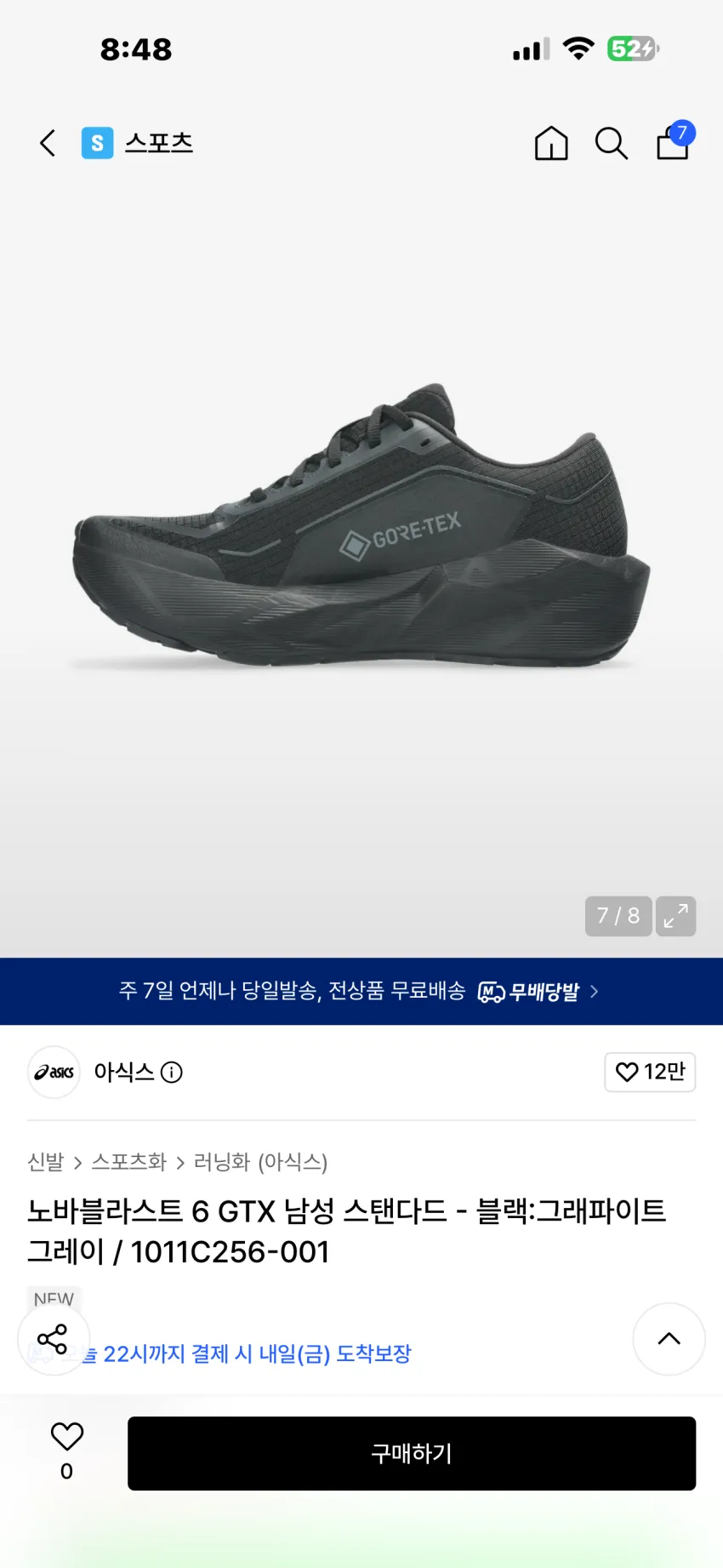 아식스 노바블라스트 6 고어텍스 블랙 그래파이트 그레이