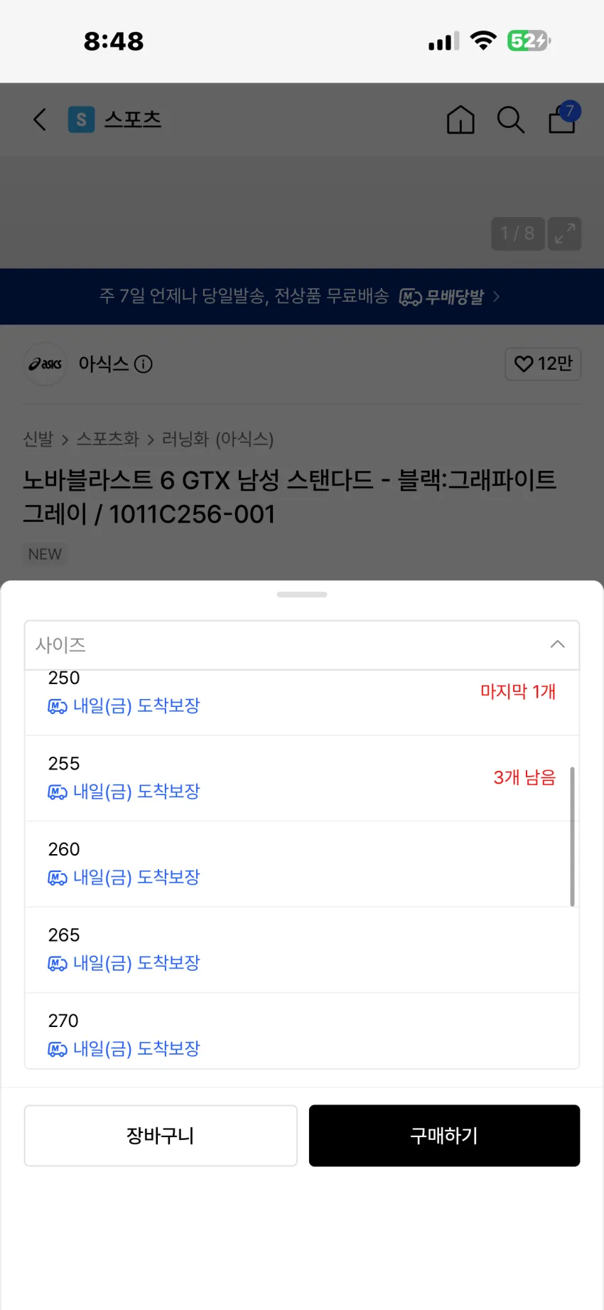 아식스 노바블라스트 6 고어텍스 블랙 그래파이트 그레이