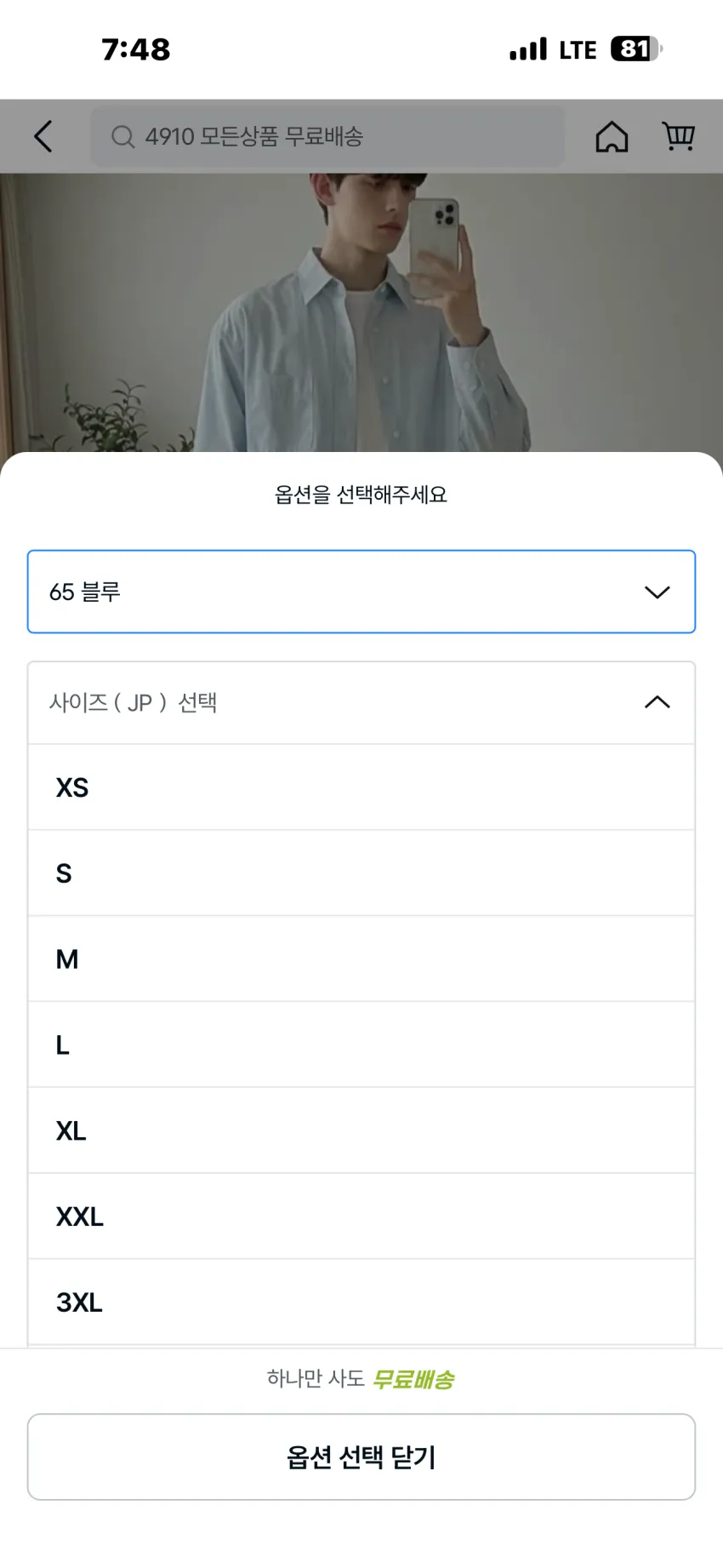 유니클로 C 브로드 오버핏 셔츠 블루