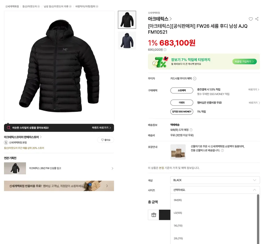 아크테릭스 FW26 세륨 후디