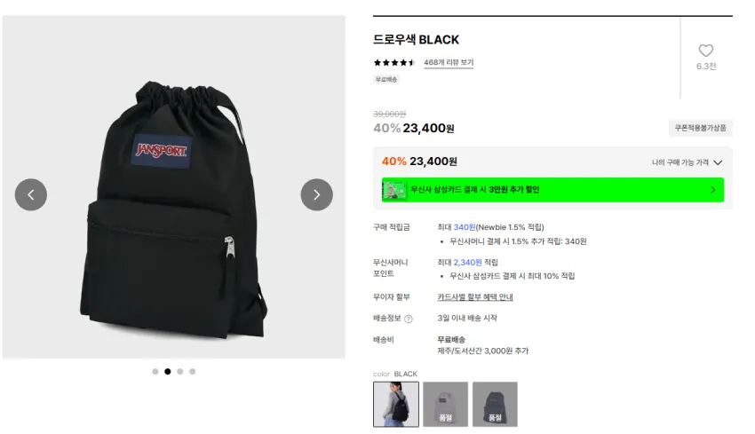 차앤호 에디션 남여공용 백팩 잔스포츠 st. 대용량 방수 학생 노트북 가방(키링 선물)