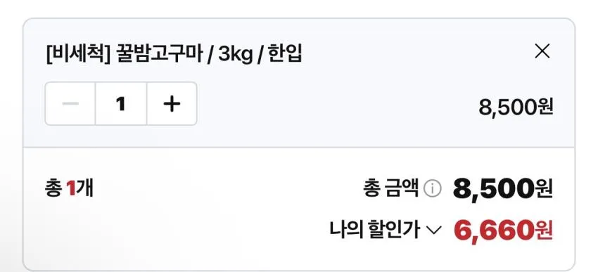 비세척 한입 꿀밤고구마 3kg 슈퍼적립