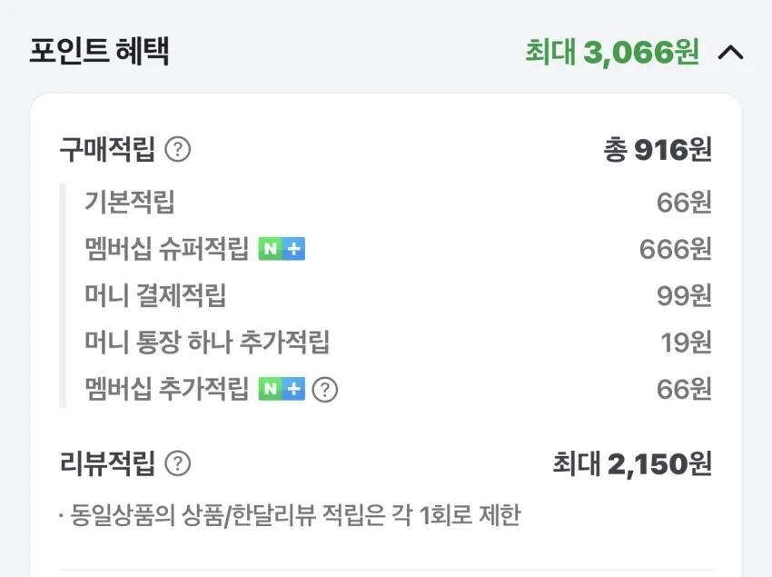 비세척 한입 꿀밤고구마 3kg 슈퍼적립