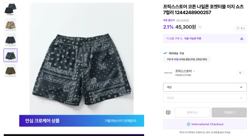 GU 엔지니어드 가먼츠 코드레인 자켓 팬츠 셋업 5.6 외
