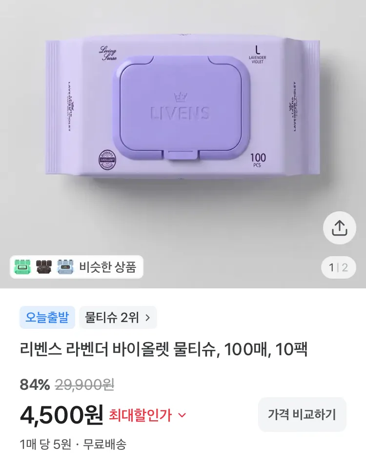 리벤스 라벤더 바이올렛 순수 뮬티슈 캡형 100매 * 10팩