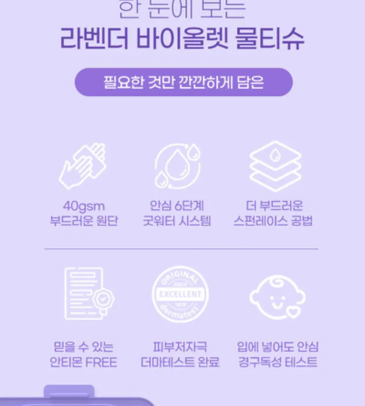 리벤스 라벤더 바이올렛 물티슈 100매 10팩