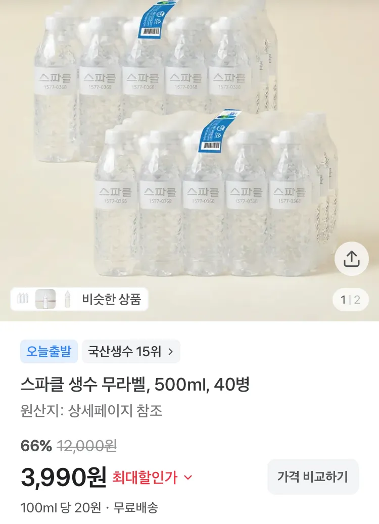 리벤스 라벤더 바이올렛 물티슈 100매 10팩