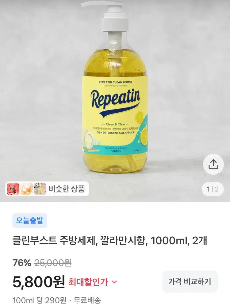 리벤스 라벤더 바이올렛 물티슈 100매 10팩