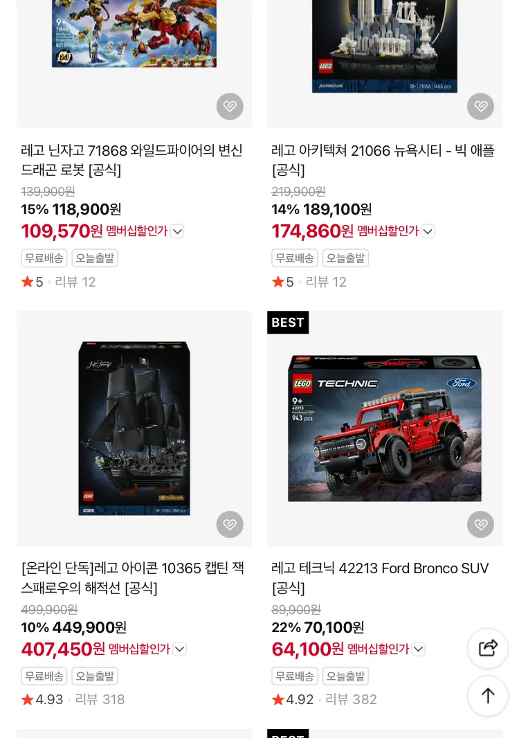 레고 브랜드데이 이벤트