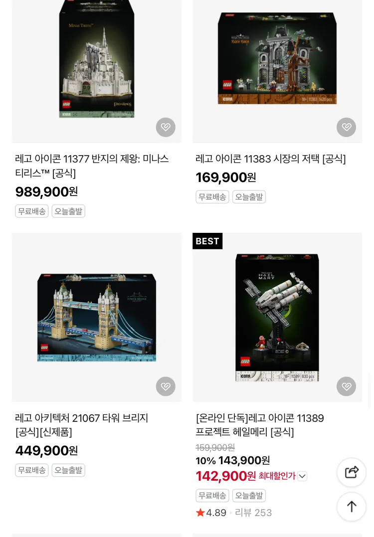 레고 브랜드데이 이벤트