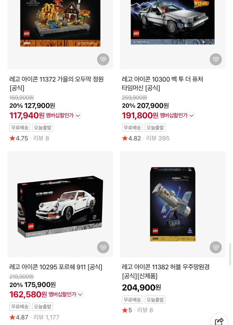 레고 브랜드데이 이벤트