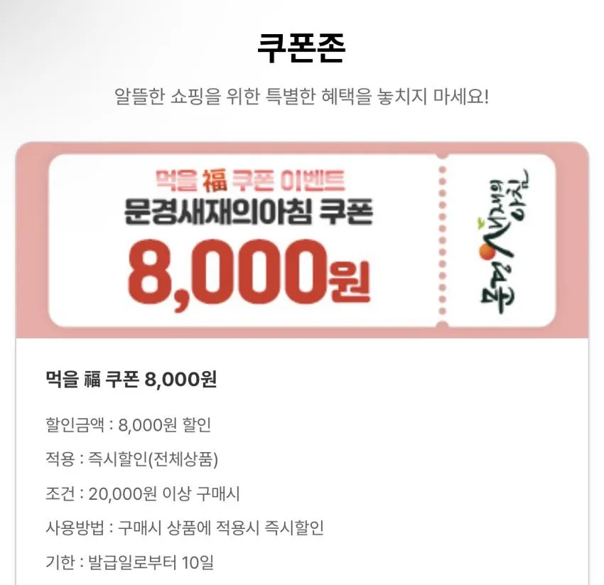 문경 오미자 닭갈비 / 윙봉 2kg / ￦13,000