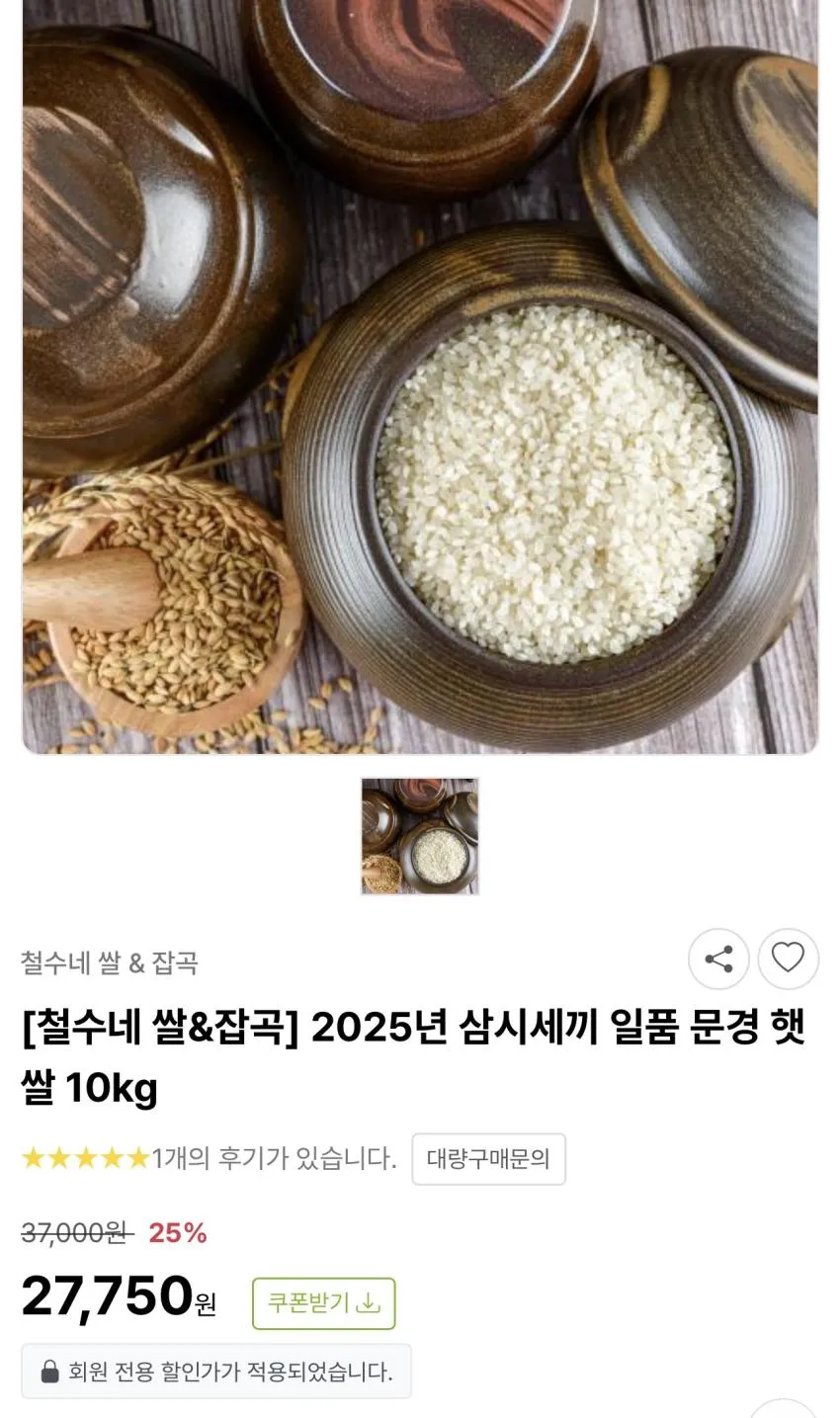 문경 오미자 닭갈비 / 윙봉 2kg / ￦13,000