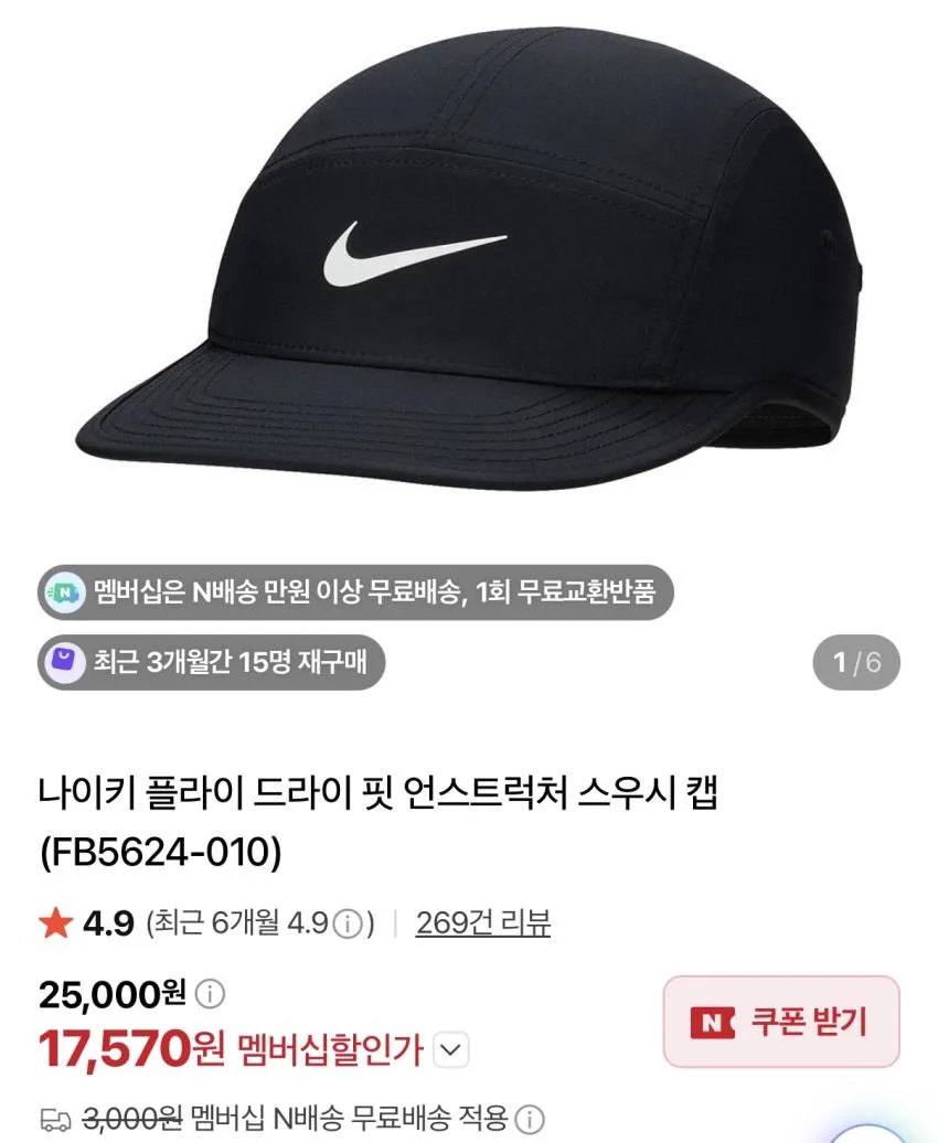 나이키, ACG, RAB 뚜껑들