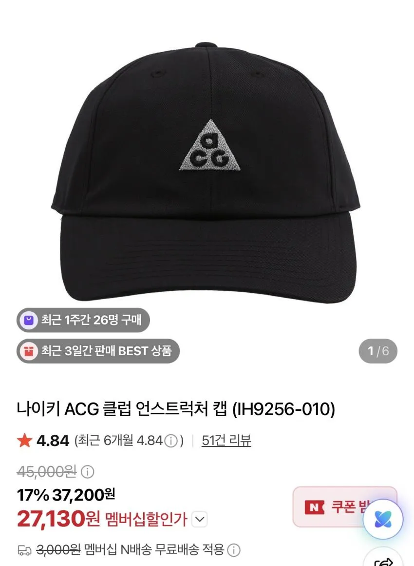 나이키, ACG, RAB 뚜껑들