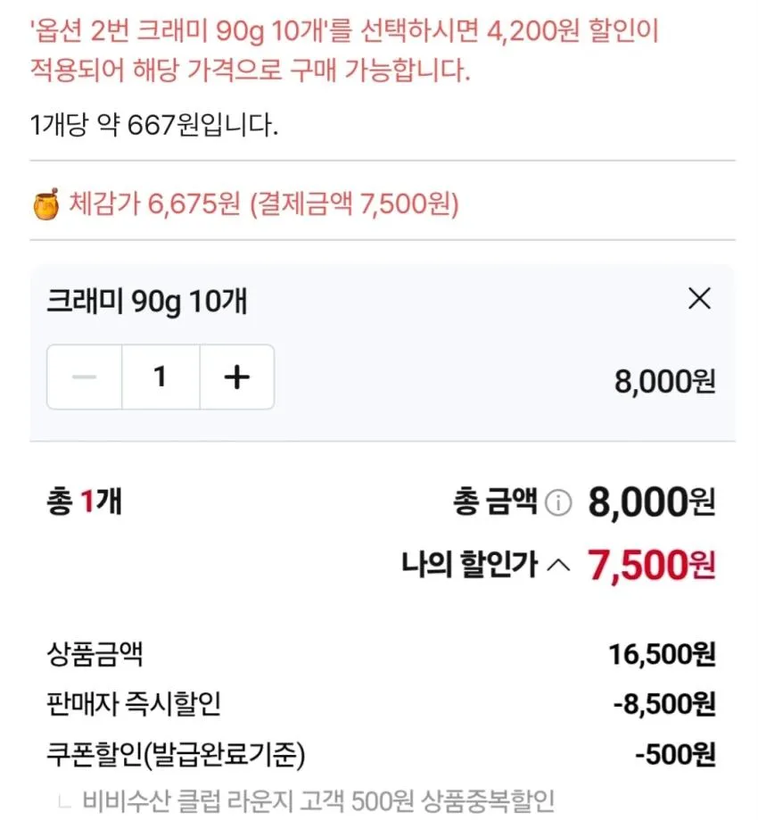 한성기업 크래미 10개,