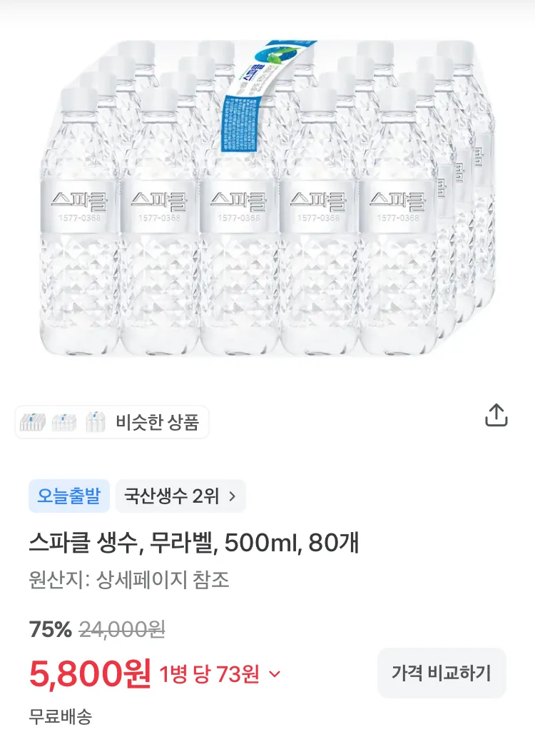 펩시제로슈거 라임향 245ml 30개