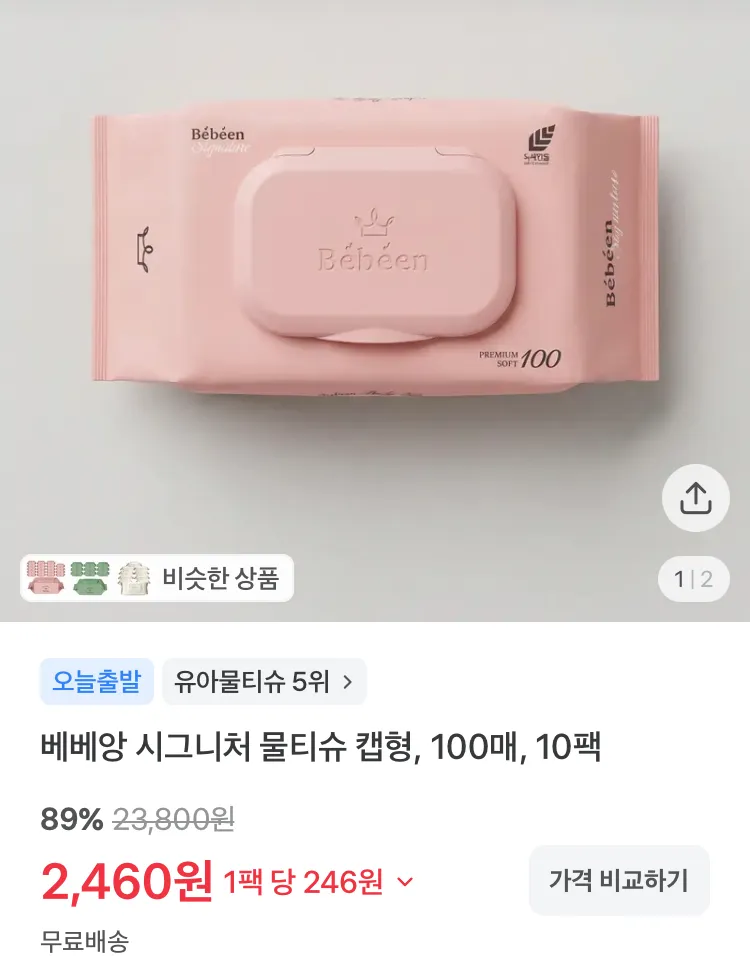 펩시제로슈거 라임향 245ml 30개