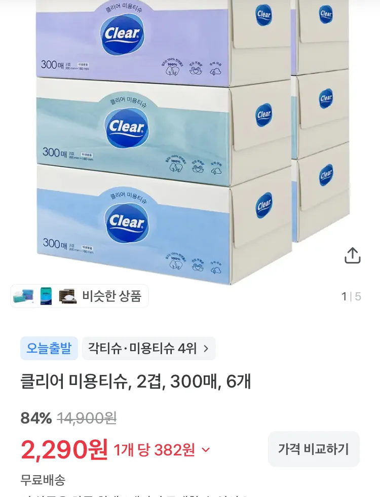 펩시제로슈거 라임향 245ml 30개