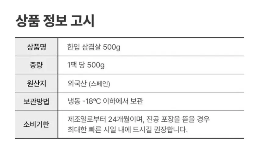 한입 삼겹살 500g 3팩