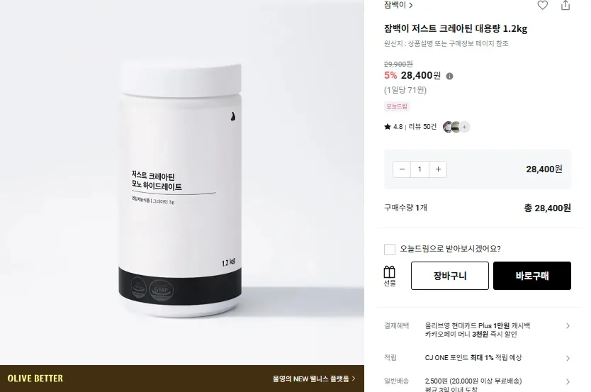 나우푸드 크레아틴 모노하이드레이트 베지 캡슐, 1개, 240정