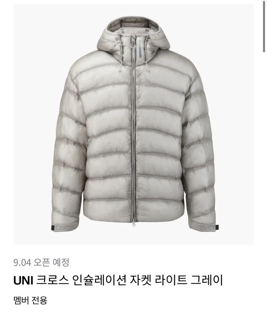 살로몬 경량 패딩 11시 구매 오픈