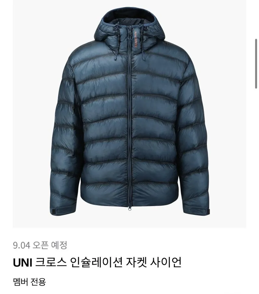 살로몬 경량 패딩 11시 구매 오픈