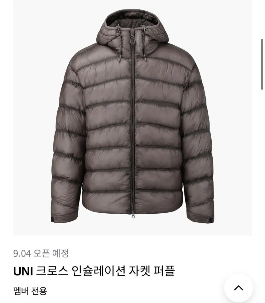 살로몬 경량 패딩 11시 구매 오픈
