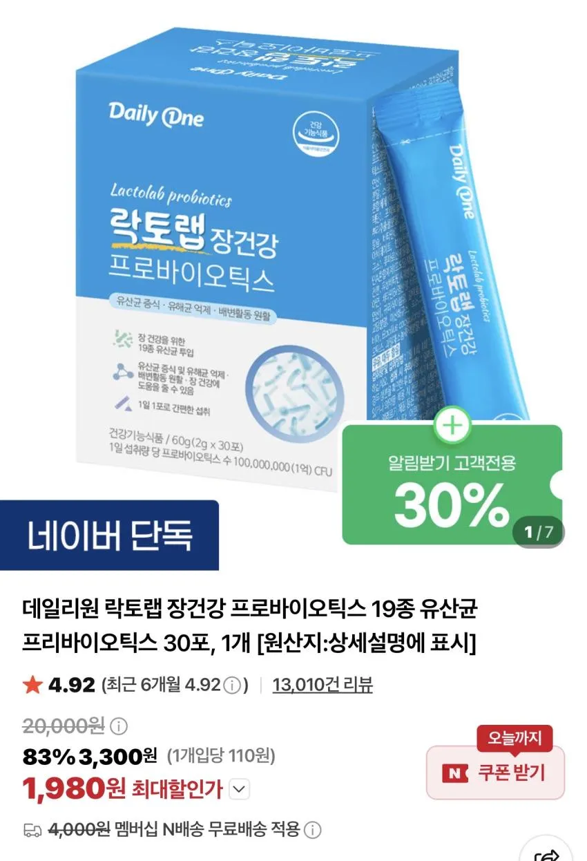 뉴트립 간건강 밀크씨슬 600 mg