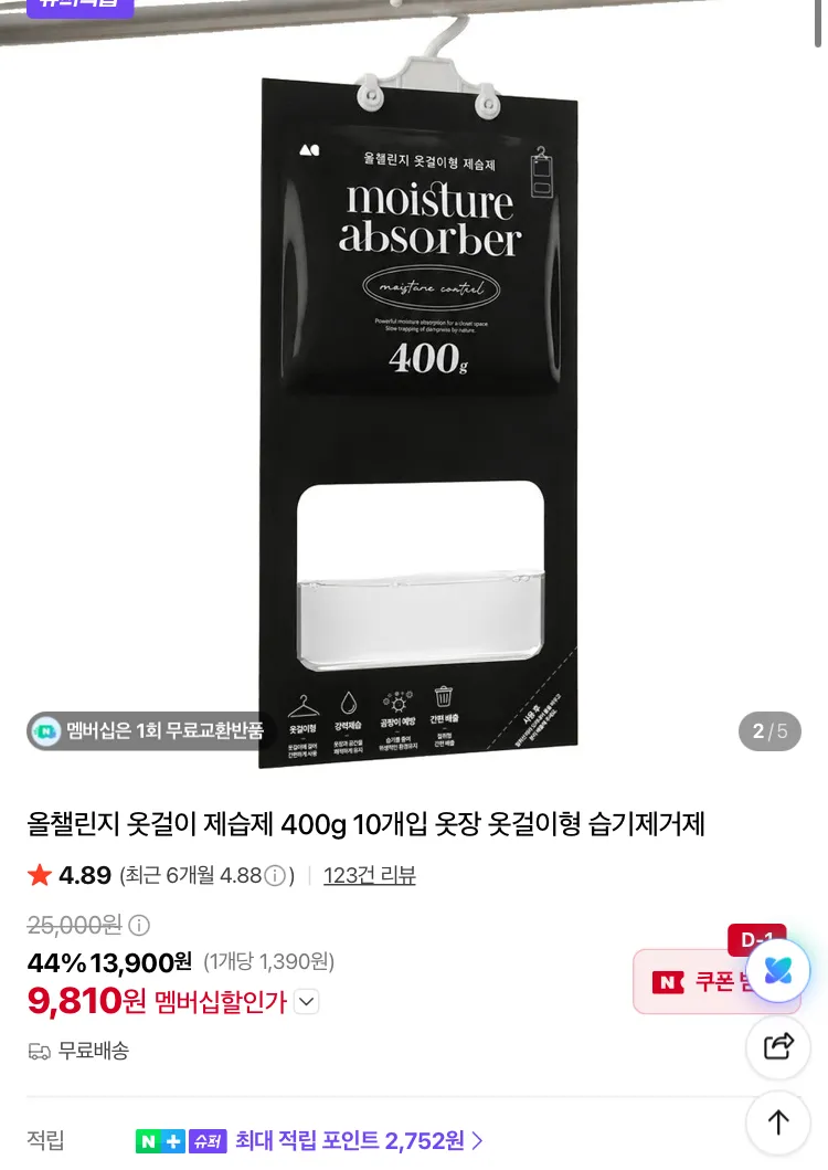 모아람 재사용 걸이식 습기제거제 제습제 가정용 옷걸이형 옷장 서랍용 화장실 반영구 제습팩 드라이네스트 DRYNEST, 15개, 400g